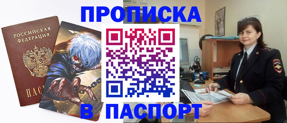 временная регистрация в Качканаре