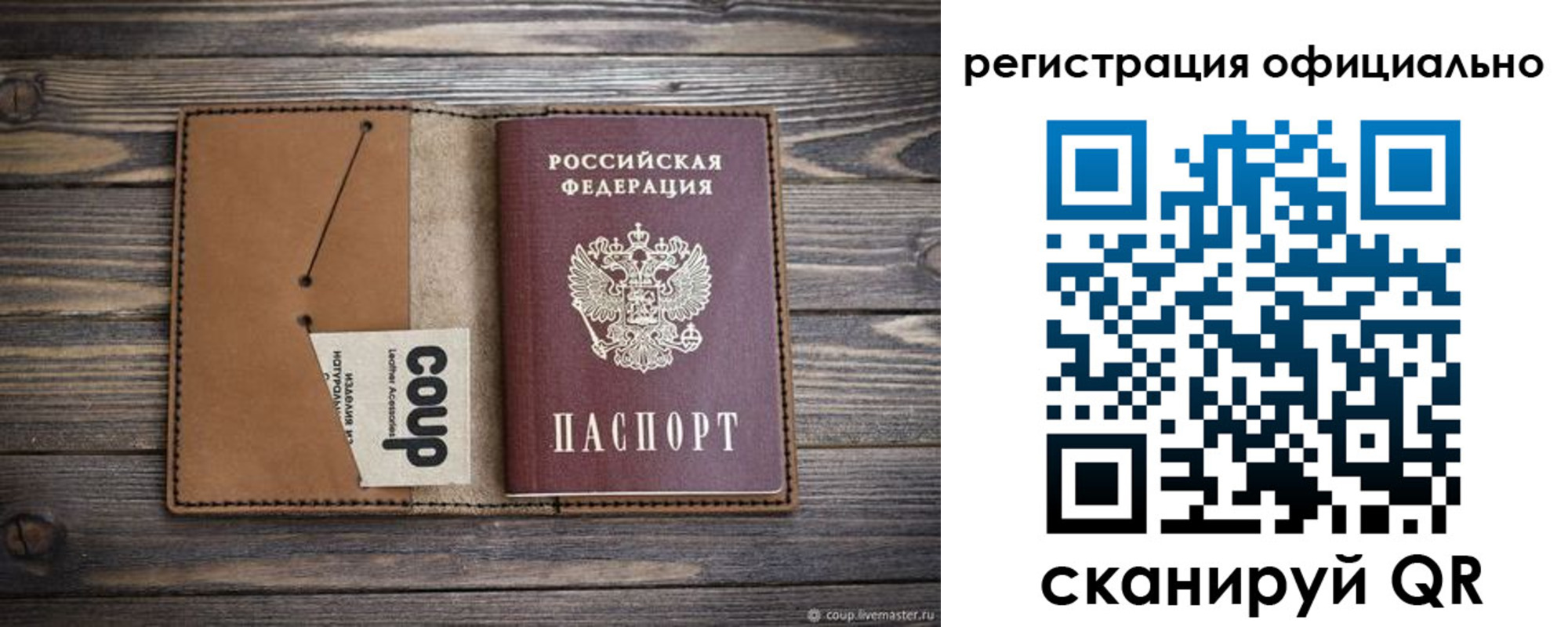 прописка от собственника в Качканаре