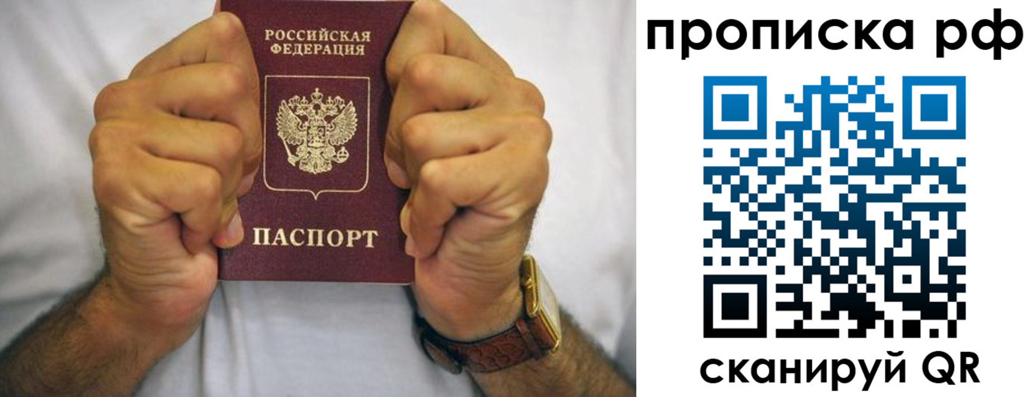 прописка регистрация в Качканаре