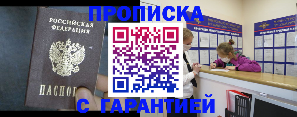 временная регистрация поиск в Качканаре