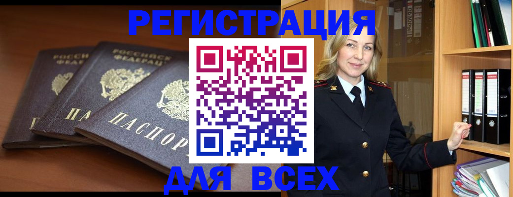 временная регистрация гарантия в Качканаре