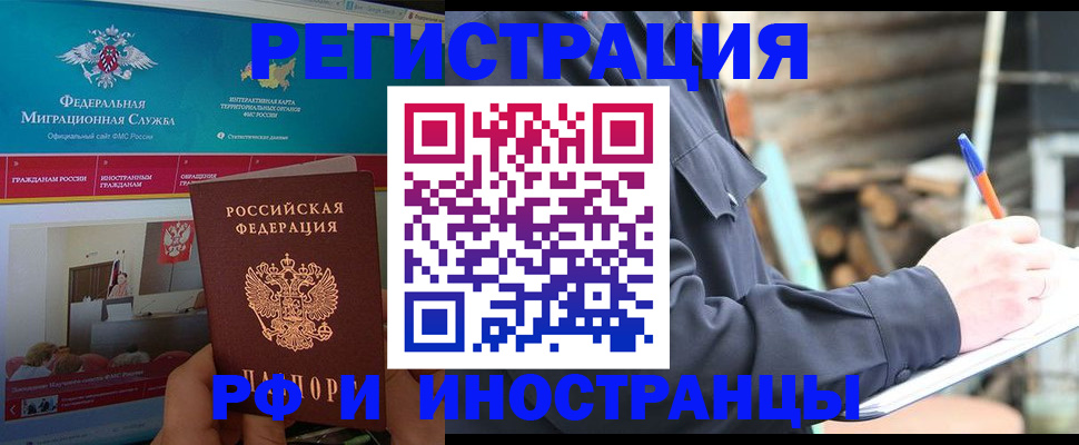 временная регистрация поиск в Качканаре