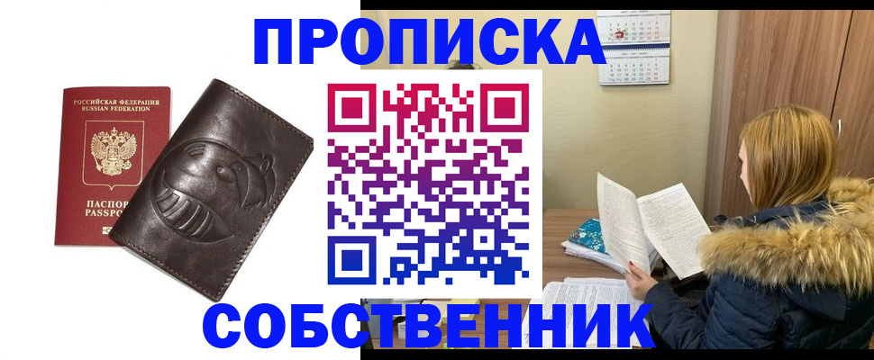 где прописаться в Качканаре
