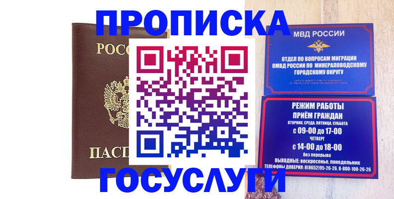 миграционный учет в Качканаре