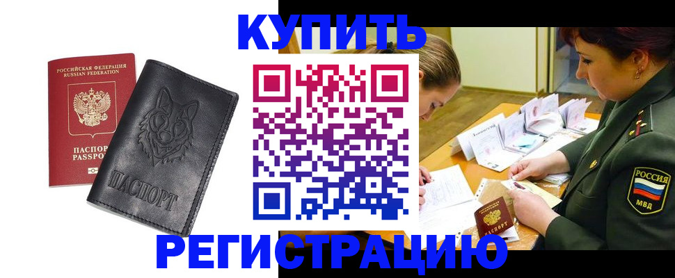 прописка паспорт в Качканаре