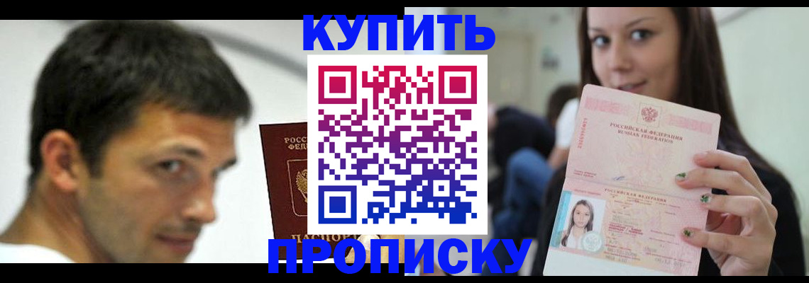 временная регистрация надежно в Качканаре